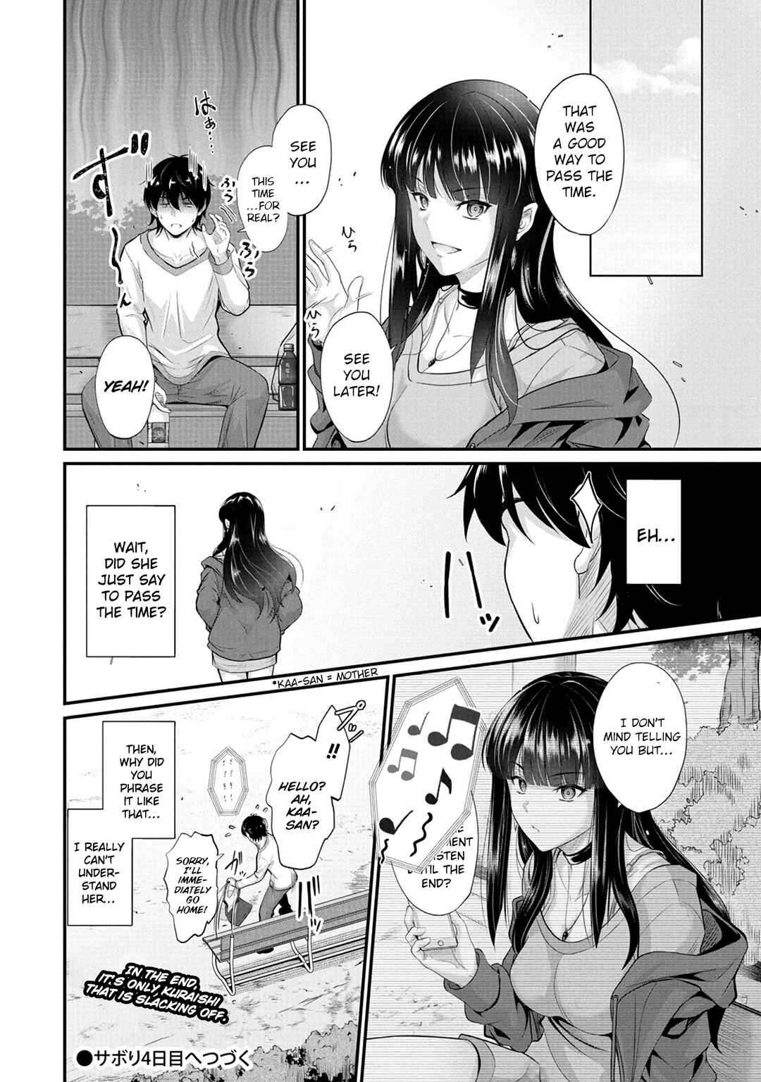 Osabori Jouzuna Komukai-san wa Ore wo Nogasanai!! Chapter 3 - Page 23