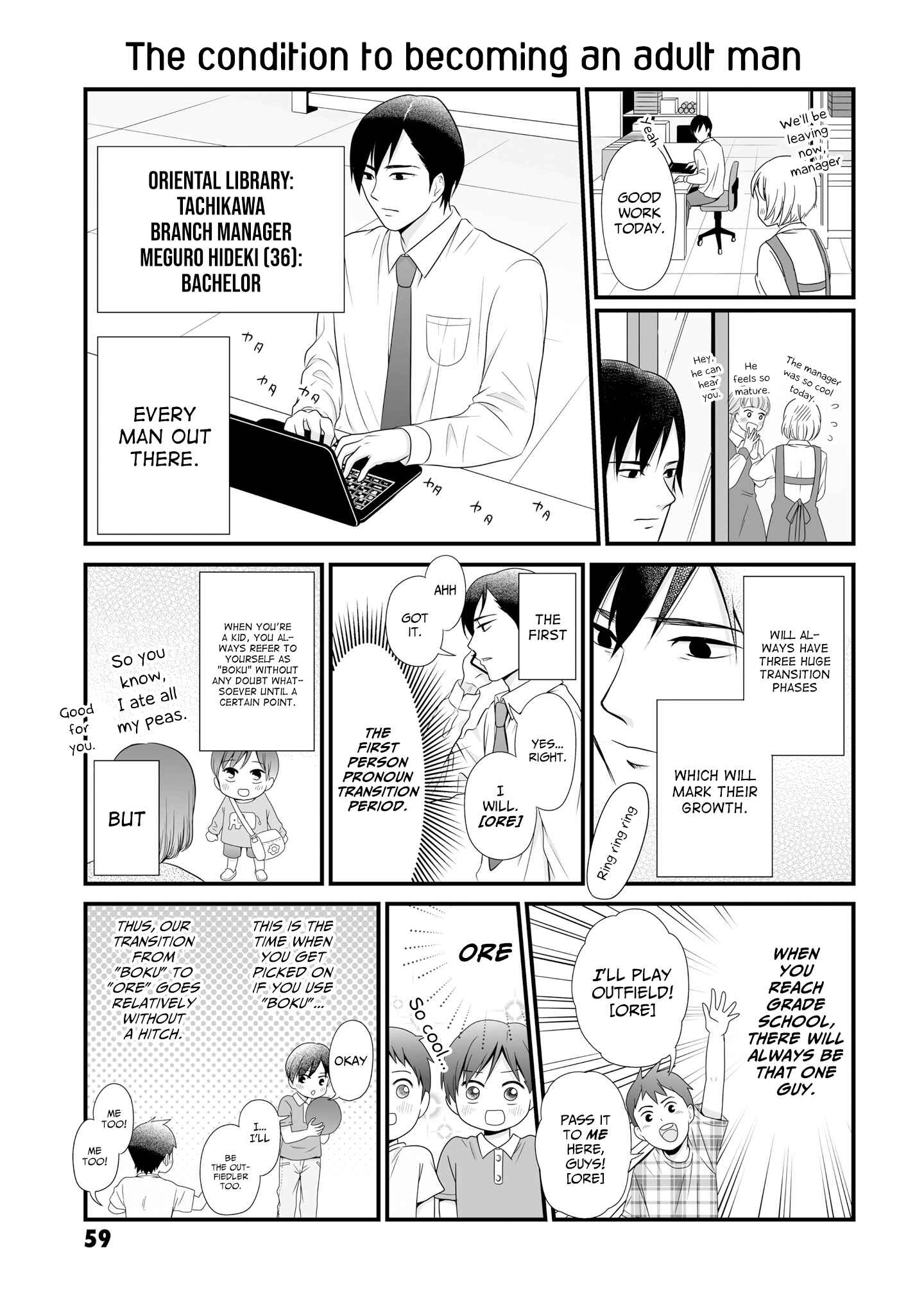 Uchuu Toka to Kurabetara Chippoke na Mondai desu ga Chapter 12 - Page 1