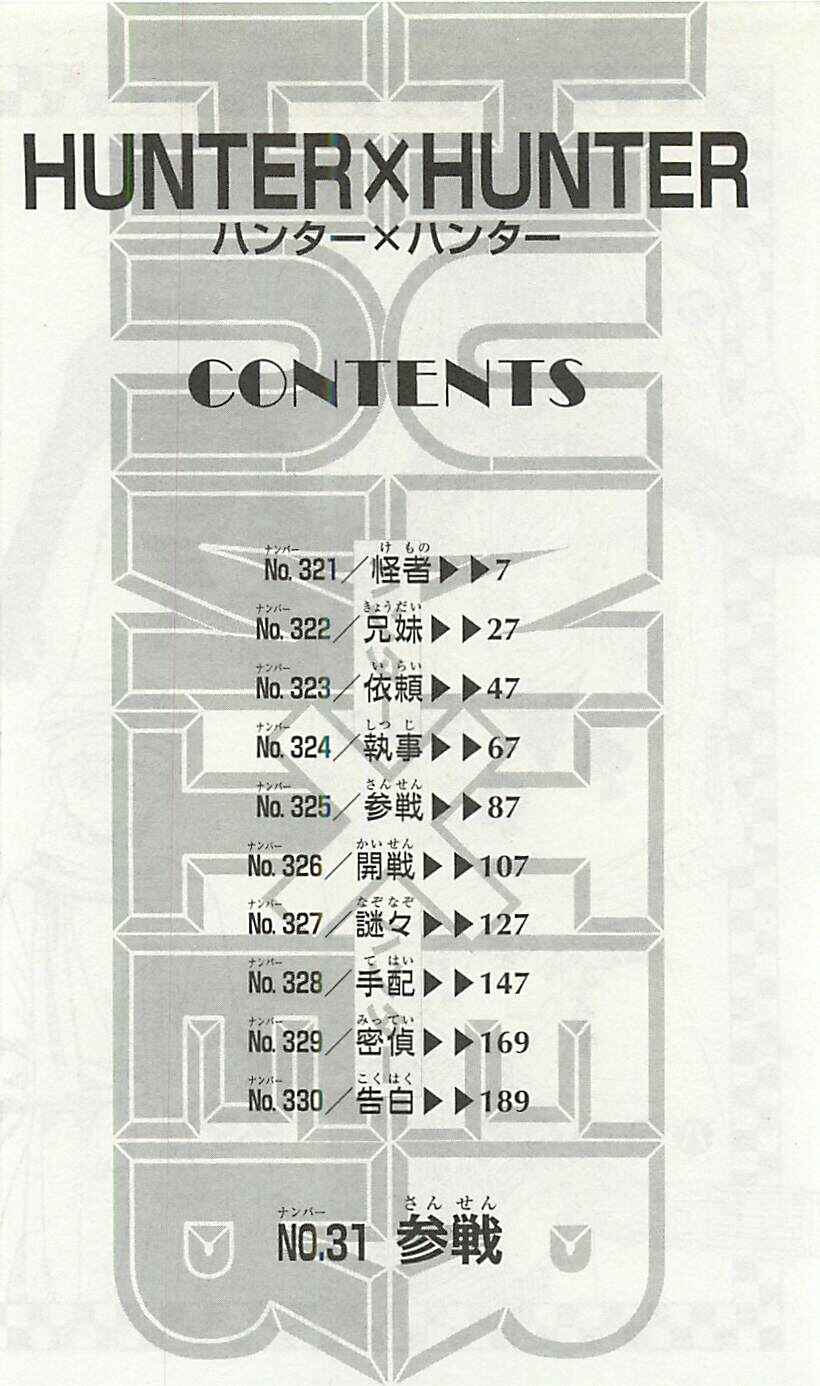 Hunter x Hunter Chapter 321 - Page 4
