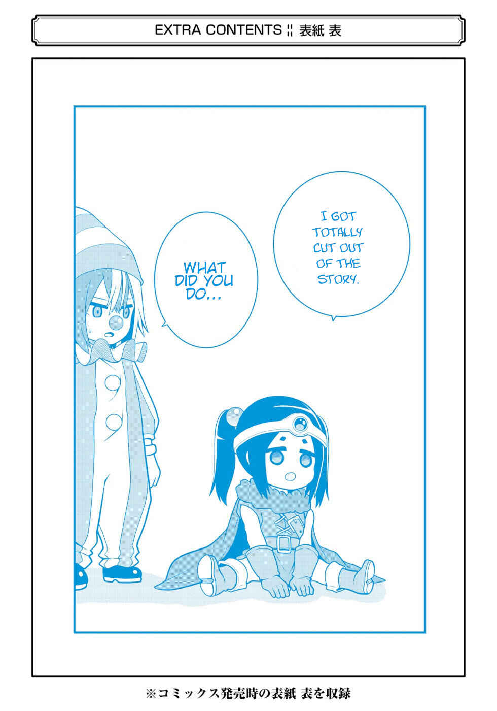 Futoku no Guild Chapter 90 - Page 55
