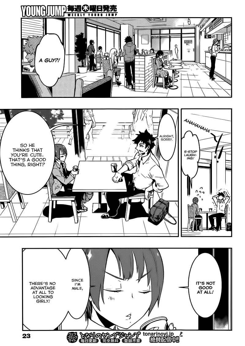 Boku Girl Chapter 1 - Page 11
