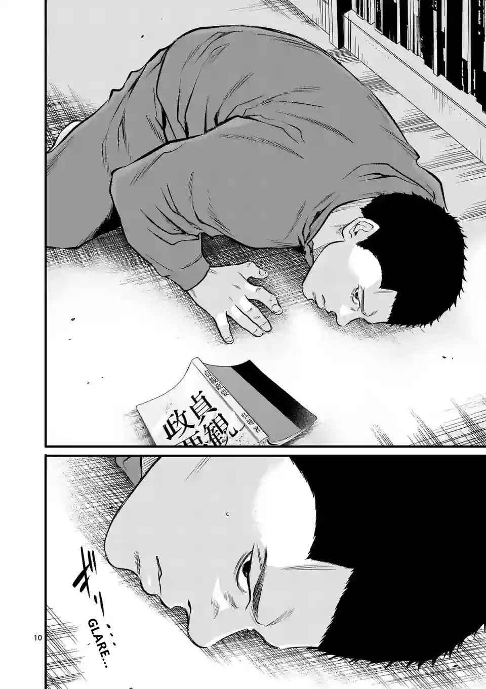 Juvenile Detention Center Ushijima-kun Chapter 15 - Page 10