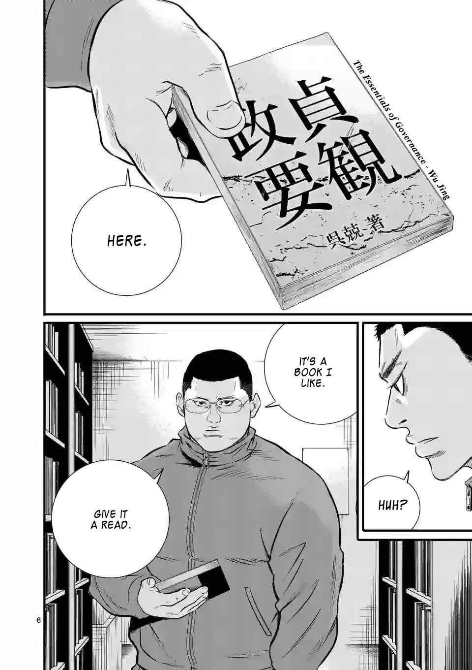 Juvenile Detention Center Ushijima-kun Chapter 15 - Page 6