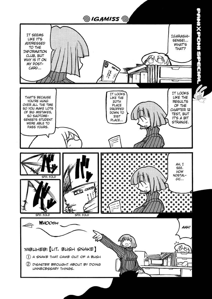 Pani Poni Chapter 27.5 - Page 13