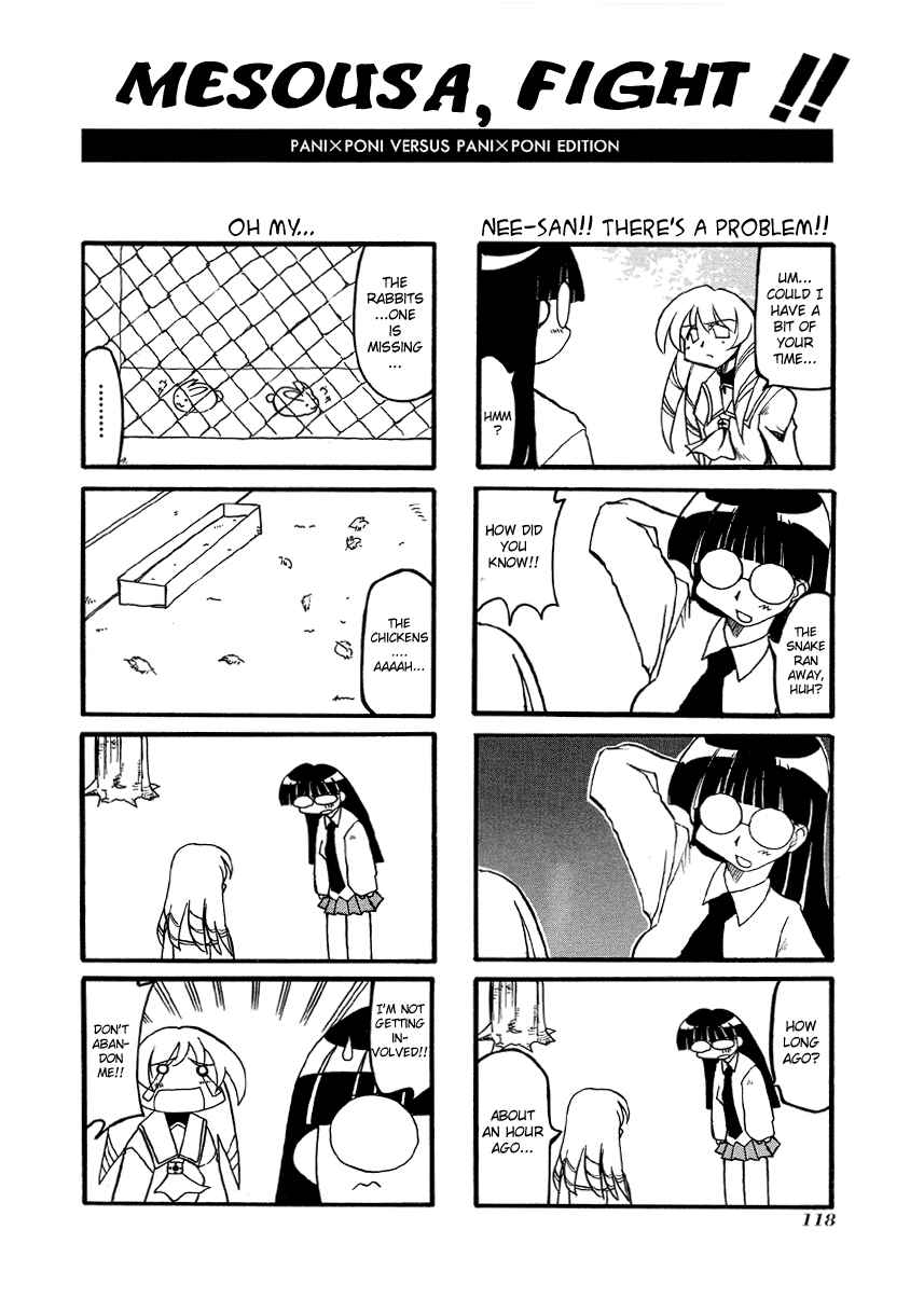 Pani Poni Chapter 27.5 - Page 3