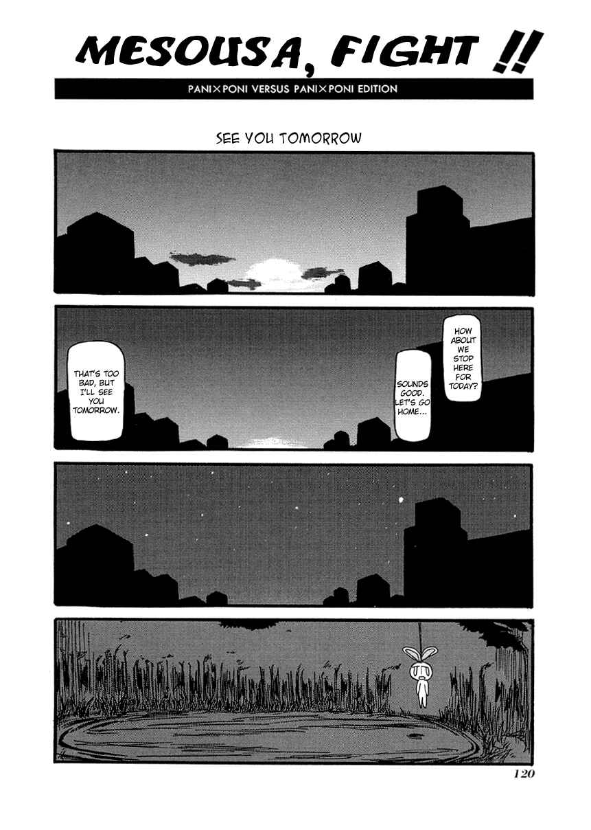 Pani Poni Chapter 27.5 - Page 5