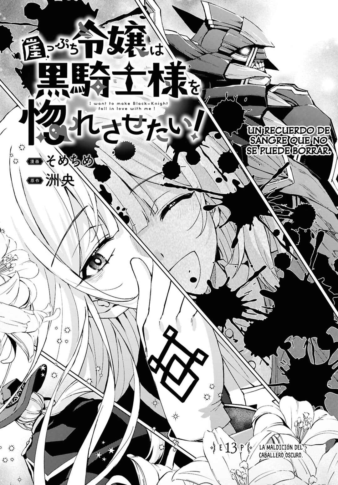 I Want to Make Black-Knight Fall In Love With Me! Chapter 13 - Page 4