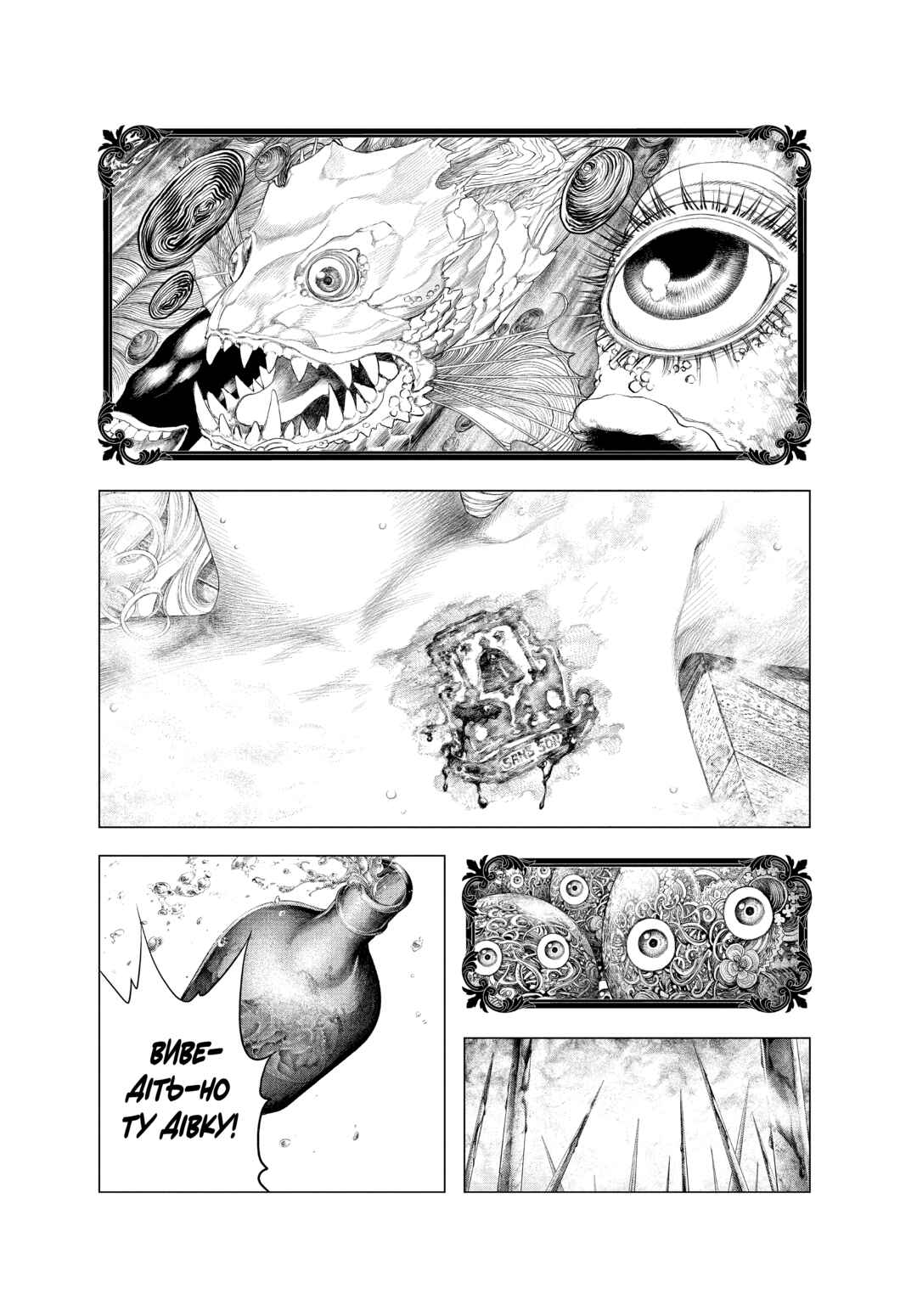 Innocent Chapter 46 - Page 11