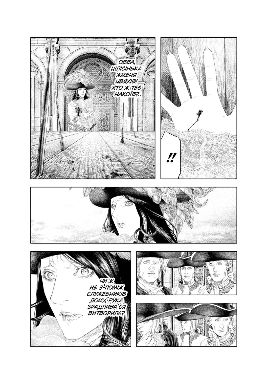 Innocent Chapter 46 - Page 8