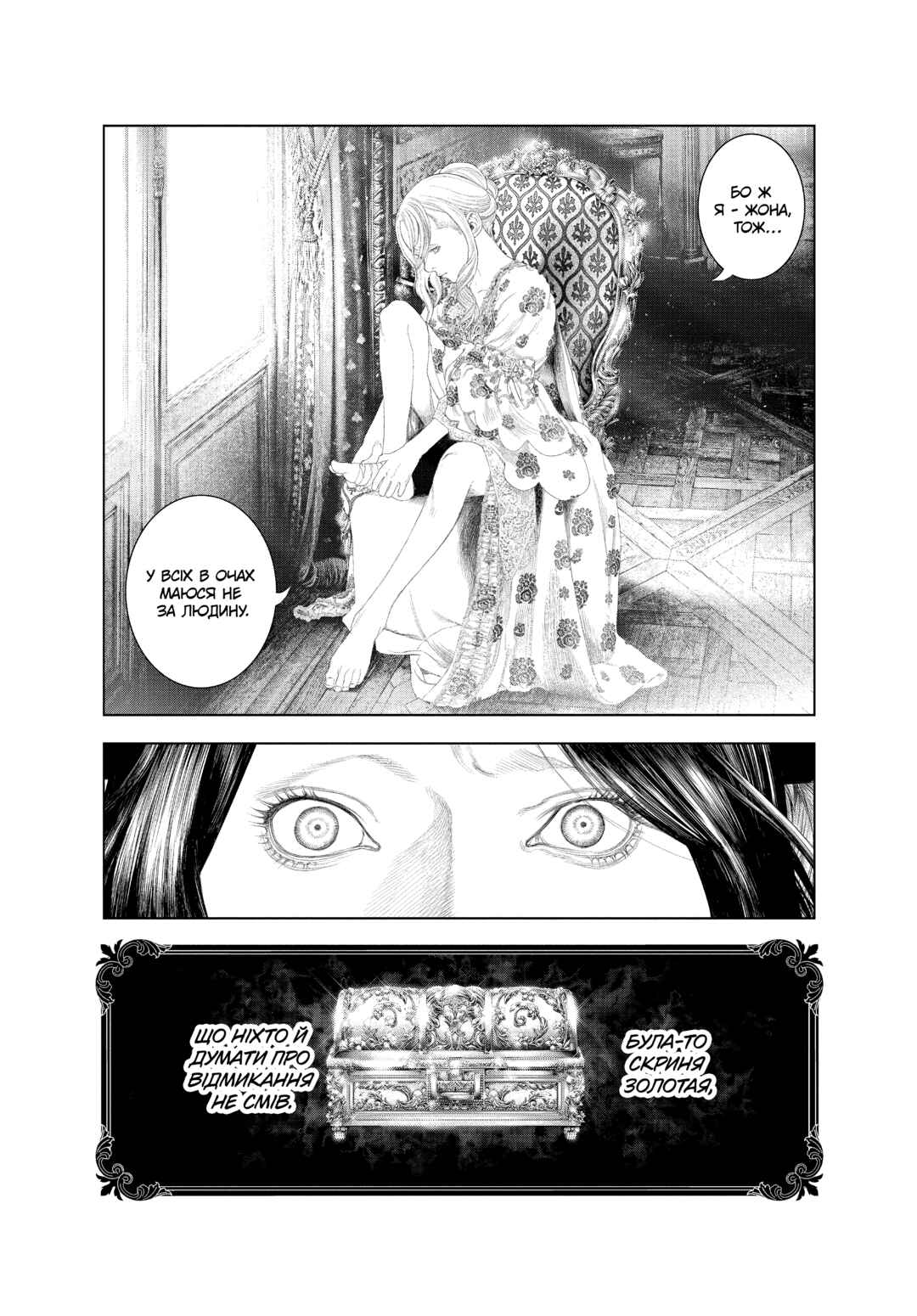 Innocent Chapter 46 - Page 9