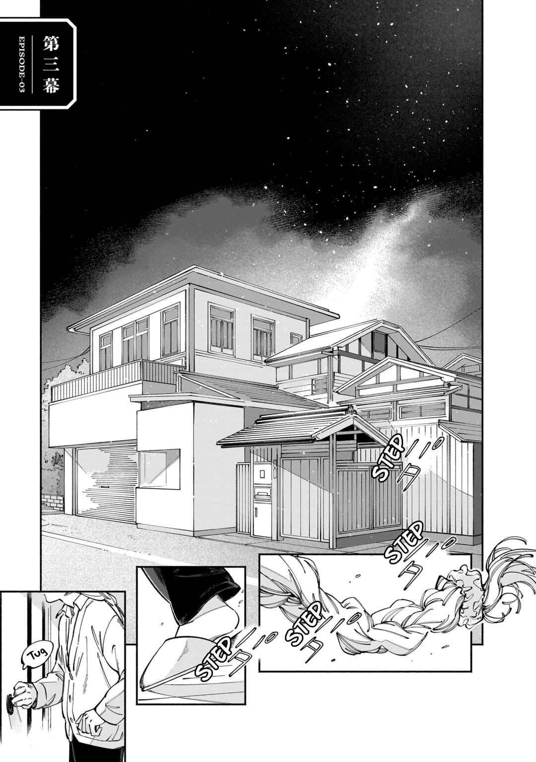 Dawn Dance Chapter 3 - Page 1