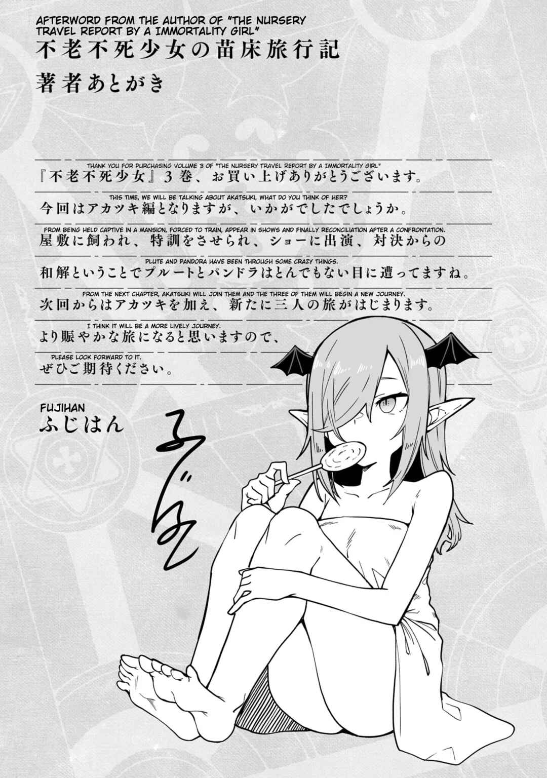 Furoufushi Shoujo no Naedoko Ryokouki Chapter 15.2 - Page 15