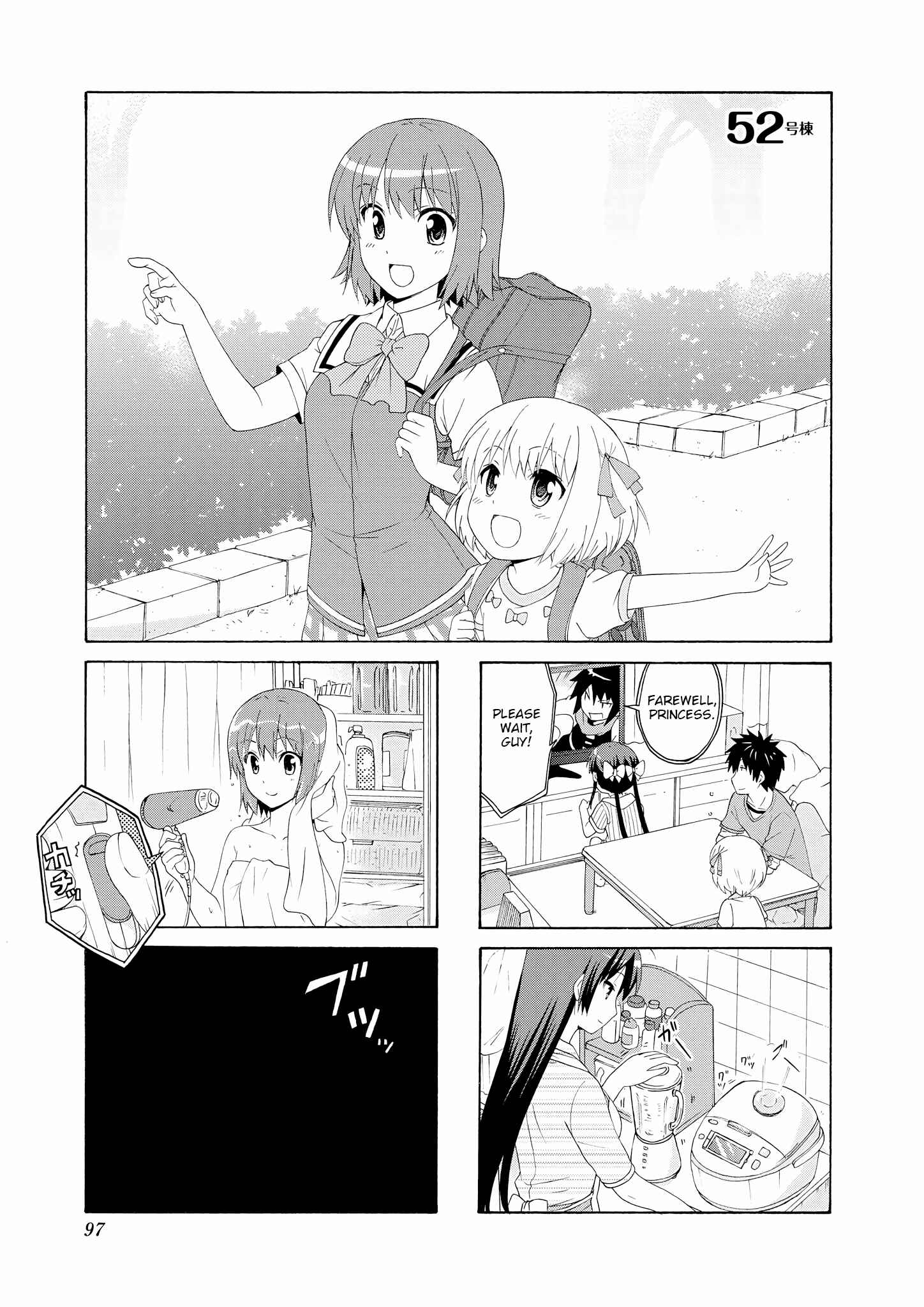 Danchigai Chapter 52 - Page 1