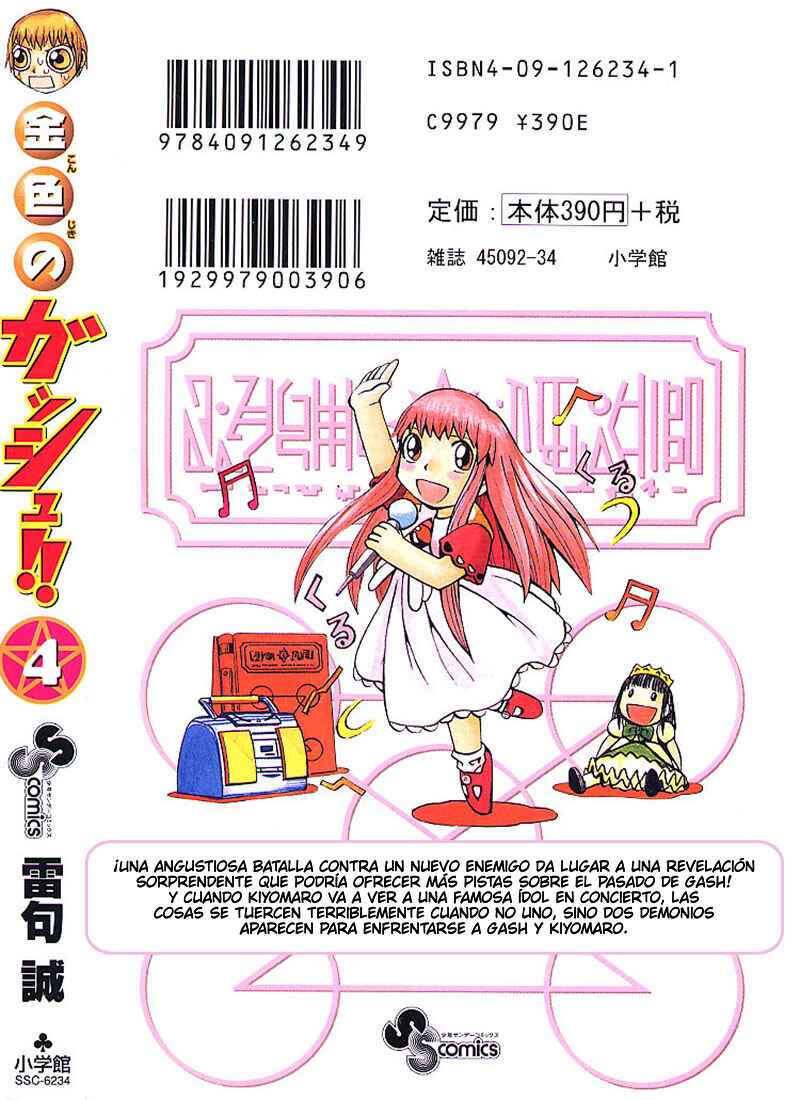 Zatch Bell!! Chapter 38 - Page 21