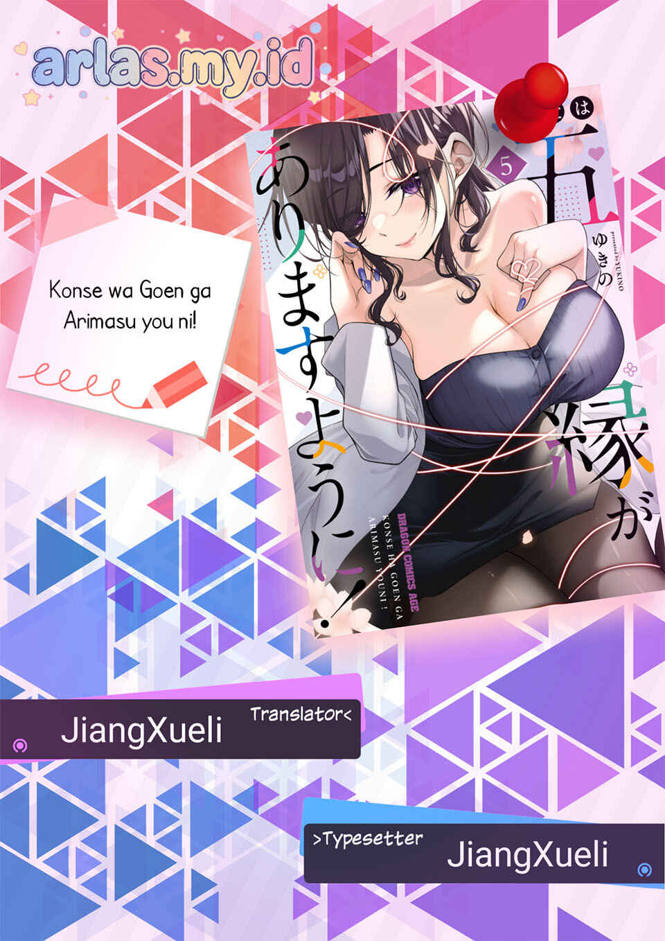 Konse ha Goen ga Arimasu you ni! Chapter 30 - Page 1