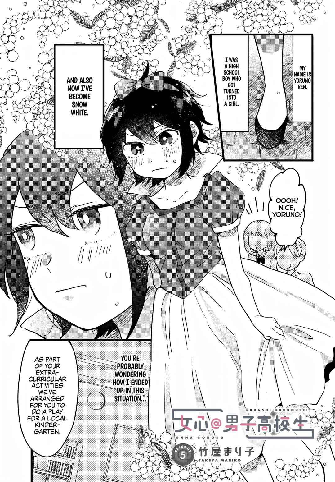 Girl's Heart @ High School Boy Chapter 5 - Page 1