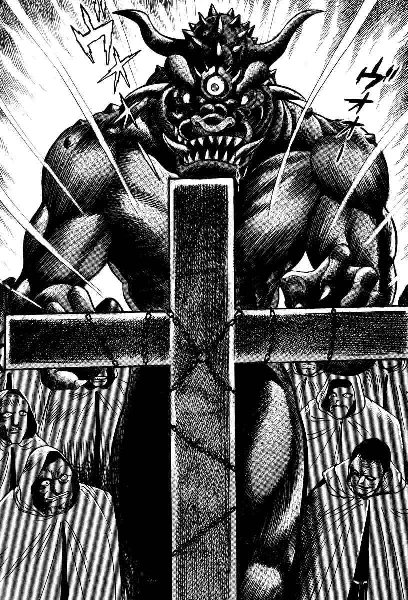 Devilman Lady Chapter 17 - Page 12