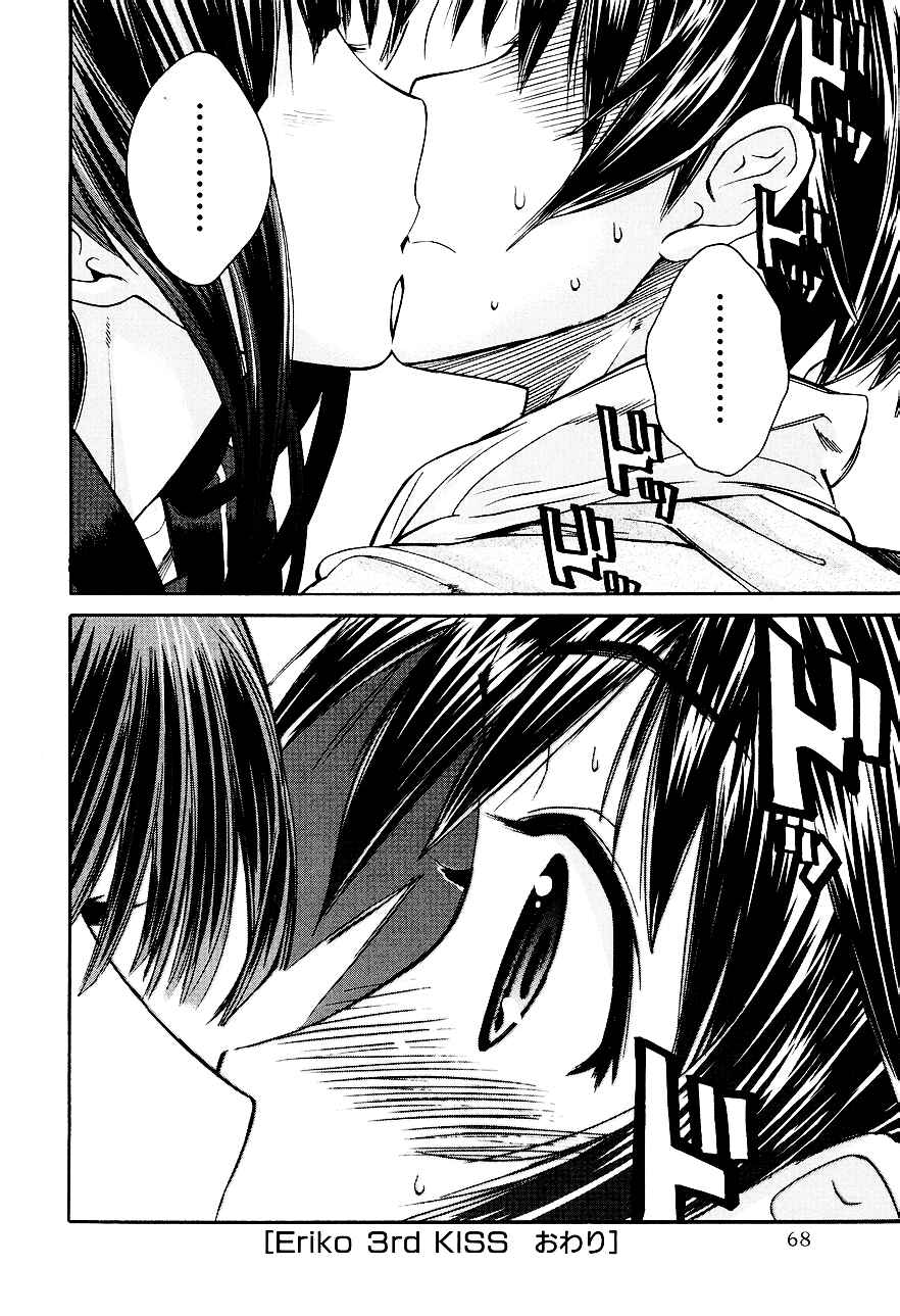 KimiKiss: Various Heroines Chapter 29 - Page 21