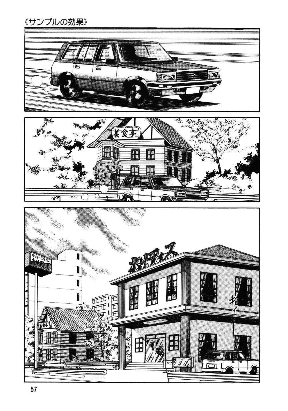 The Chef Chapter 91 - Page 6