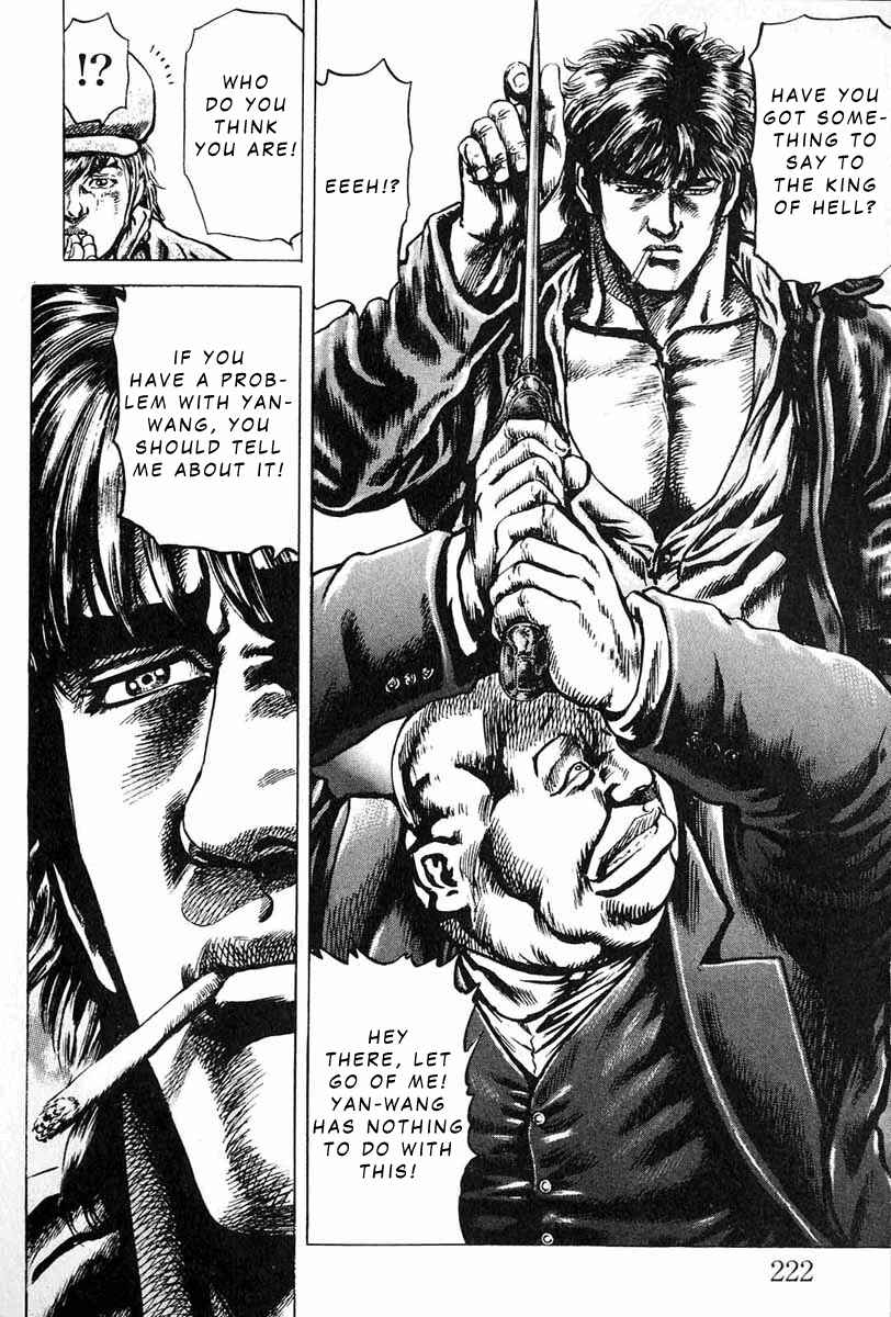 Souten no Ken Chapter 10 - Page 12