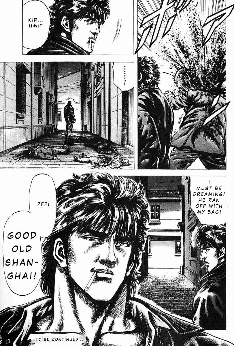 Souten no Ken Chapter 10 - Page 17
