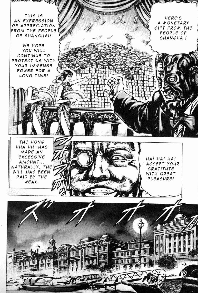 Souten no Ken Chapter 10 - Page 6