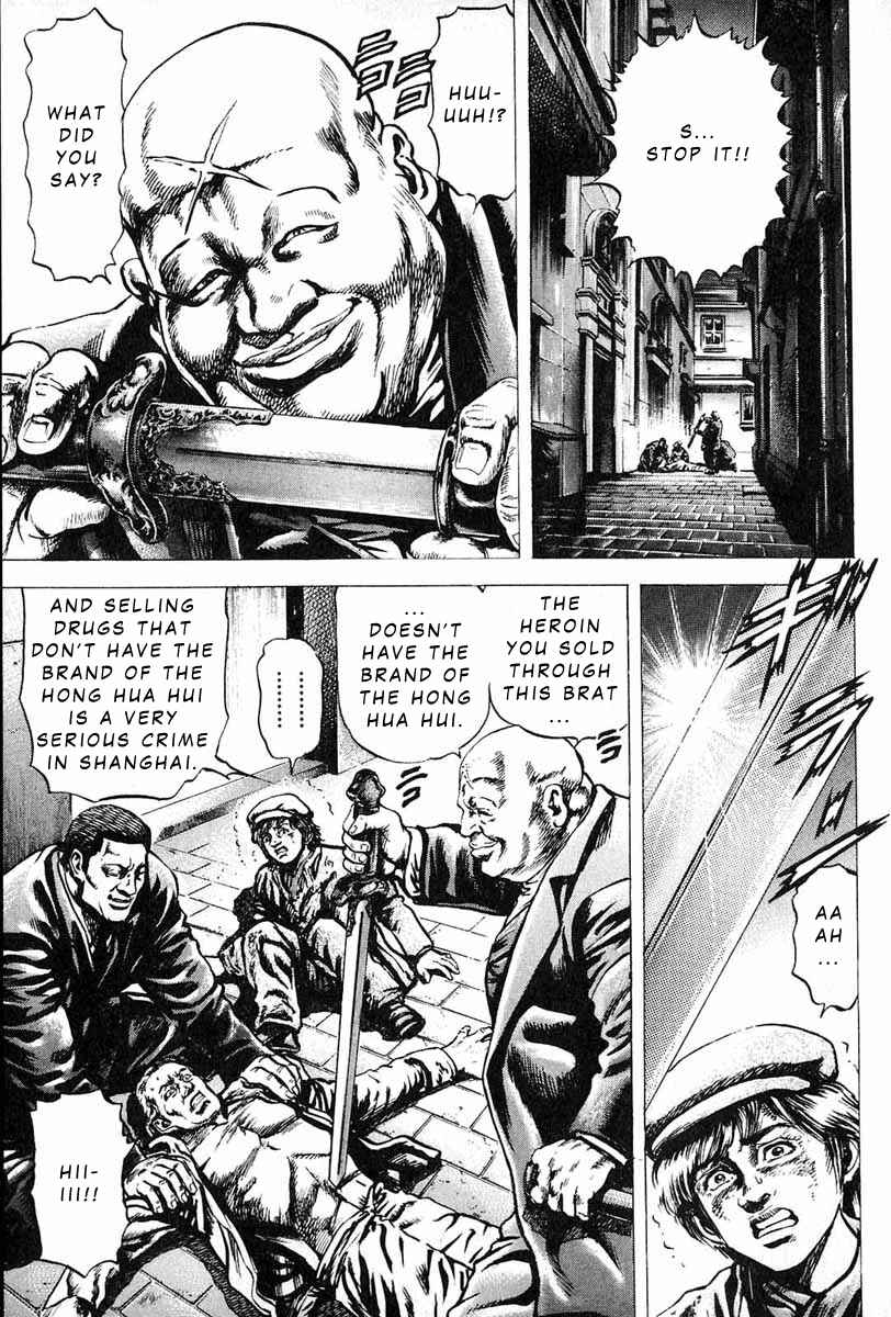 Souten no Ken Chapter 10 - Page 7