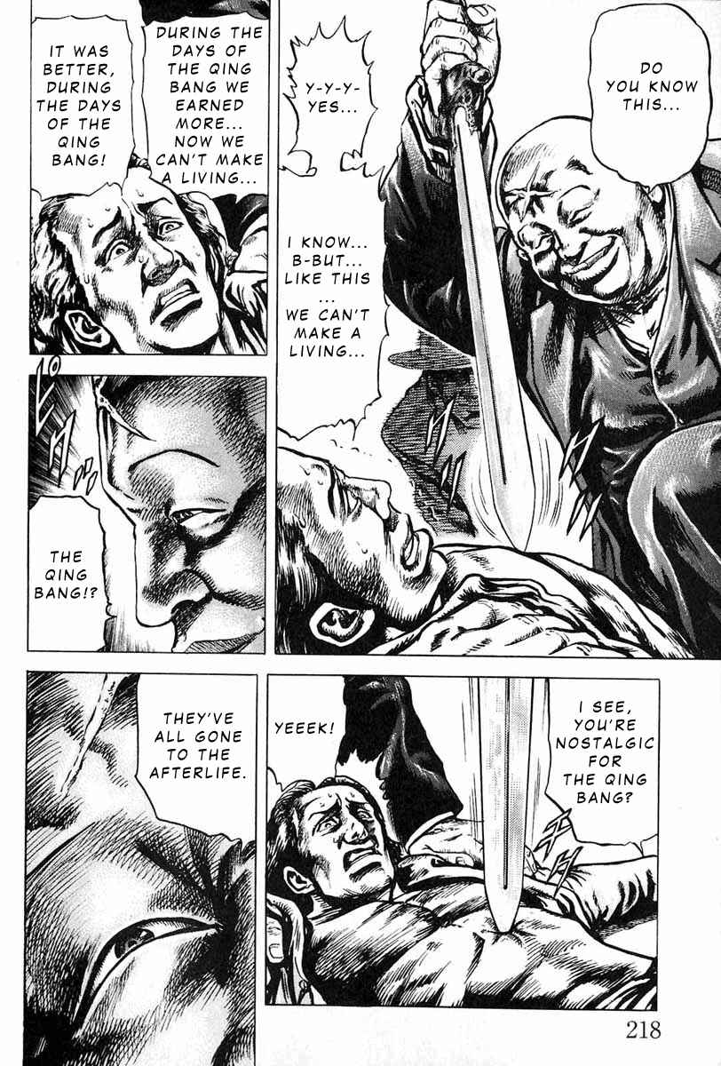 Souten no Ken Chapter 10 - Page 8