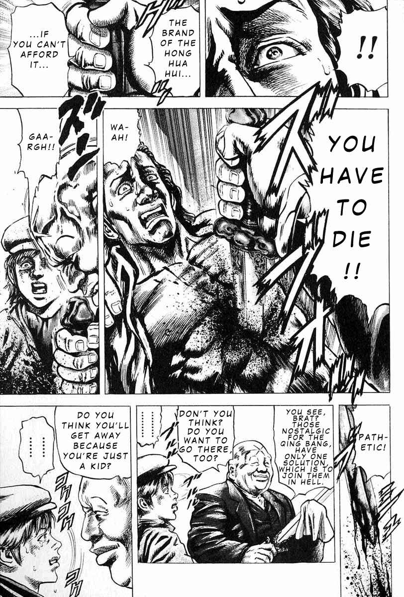 Souten no Ken Chapter 10 - Page 9
