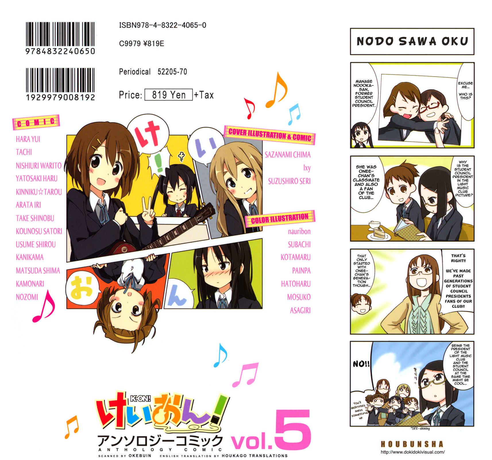 K-ON! Anthology Comic Chapter 13.5 - Page 16