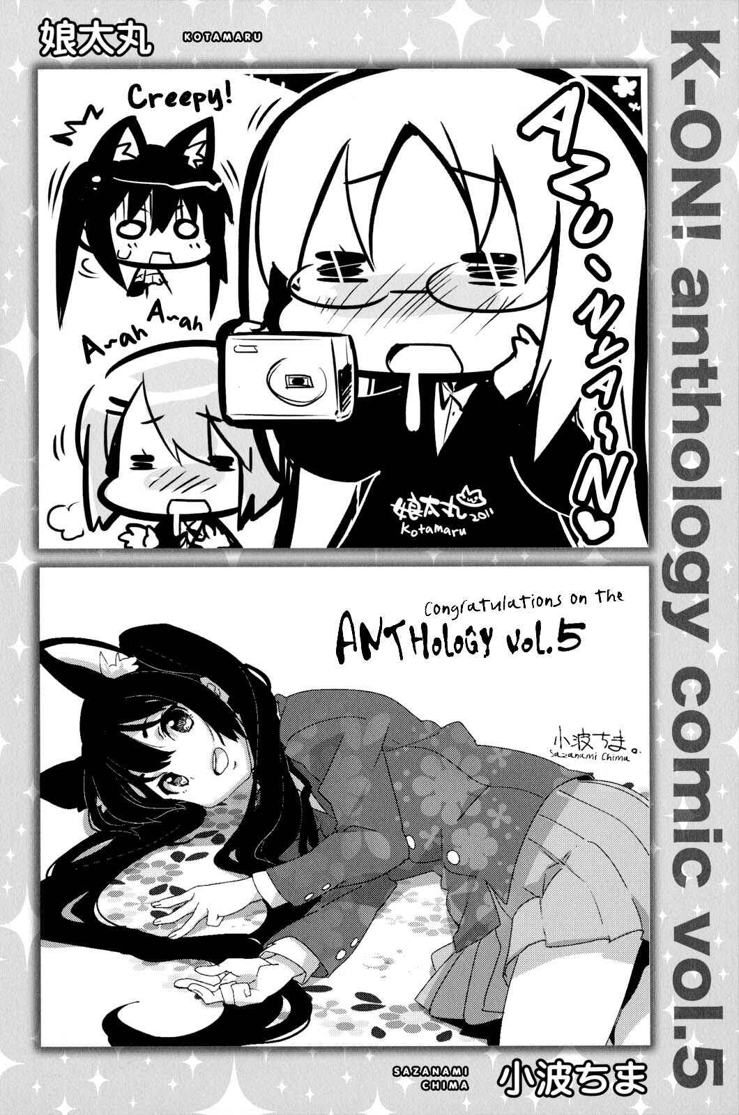 K-ON! Anthology Comic Chapter 13.5 - Page 6