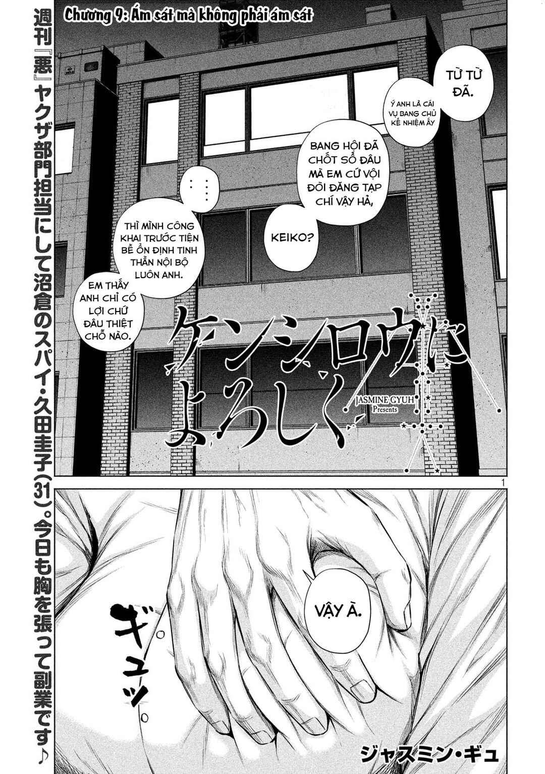 Kenshirou ni Yoroshiku Chapter 9 - Page 2