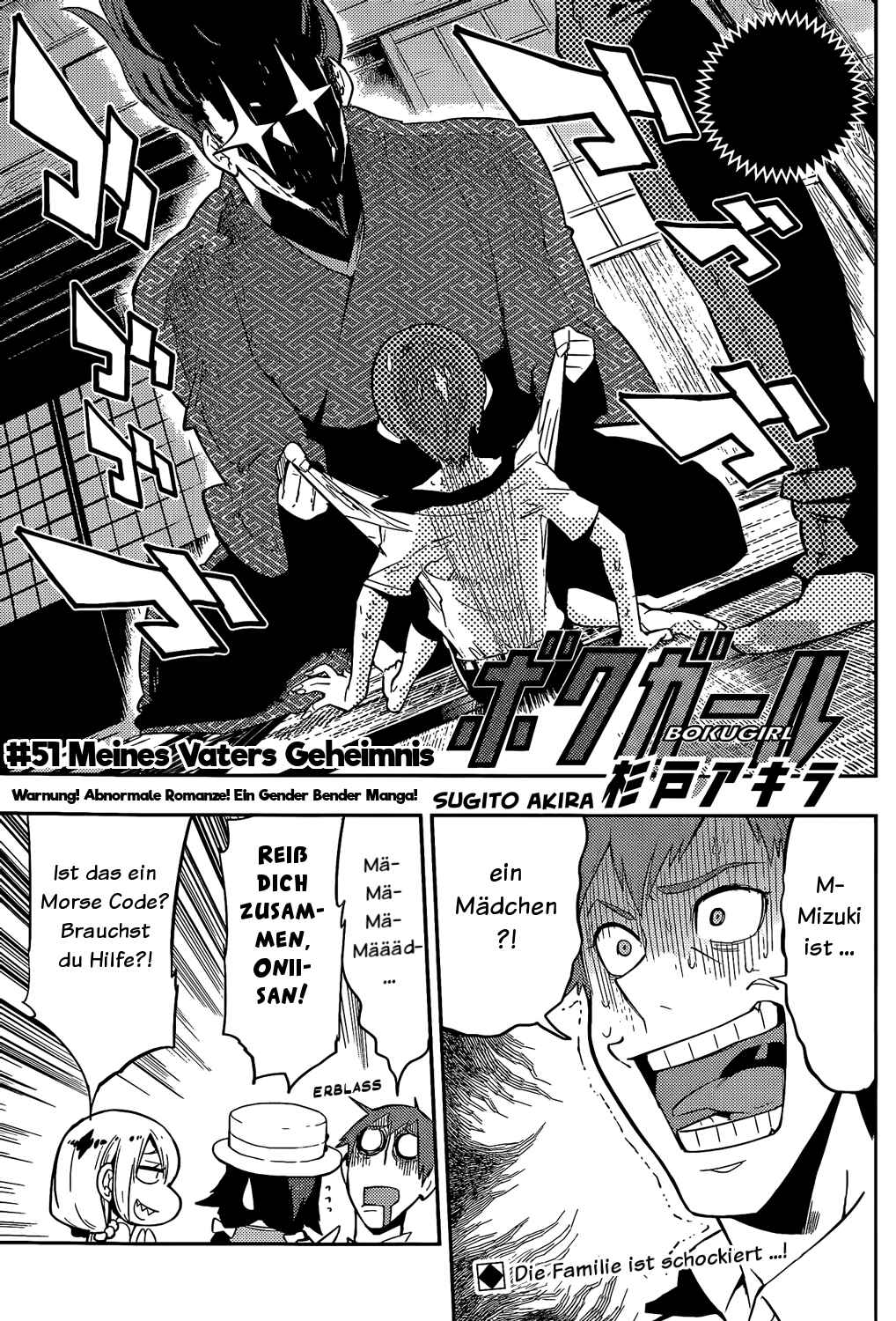Boku Girl Chapter 51 - Page 1