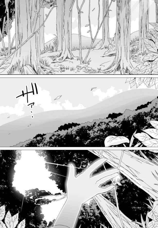 Angel Game Chapter 3 - Page 1