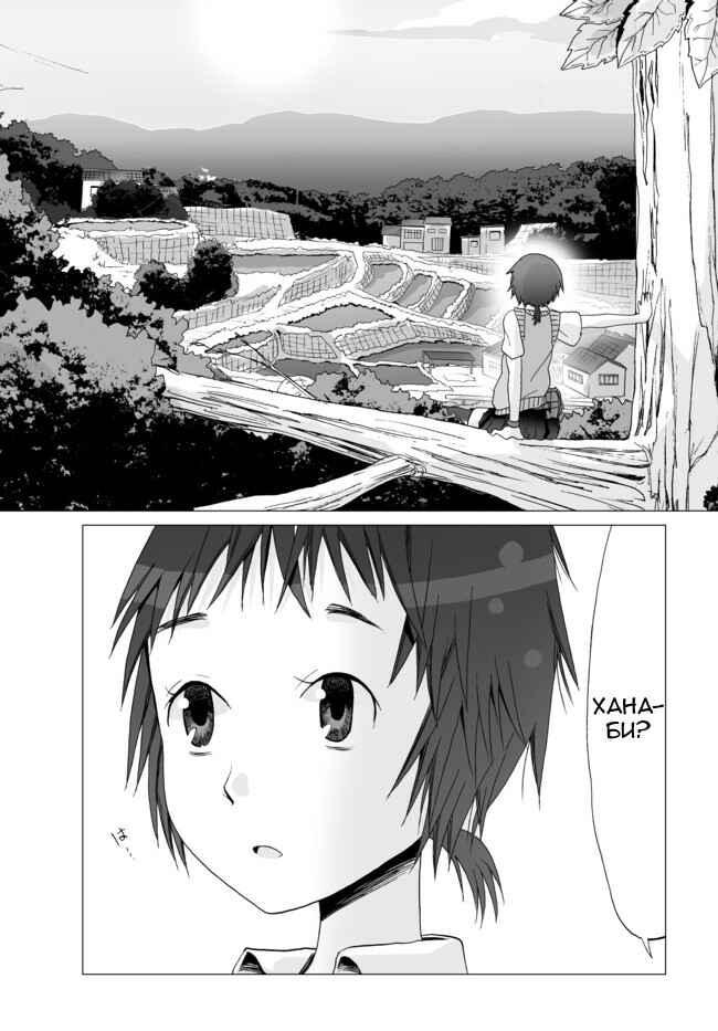 Angel Game Chapter 3 - Page 3