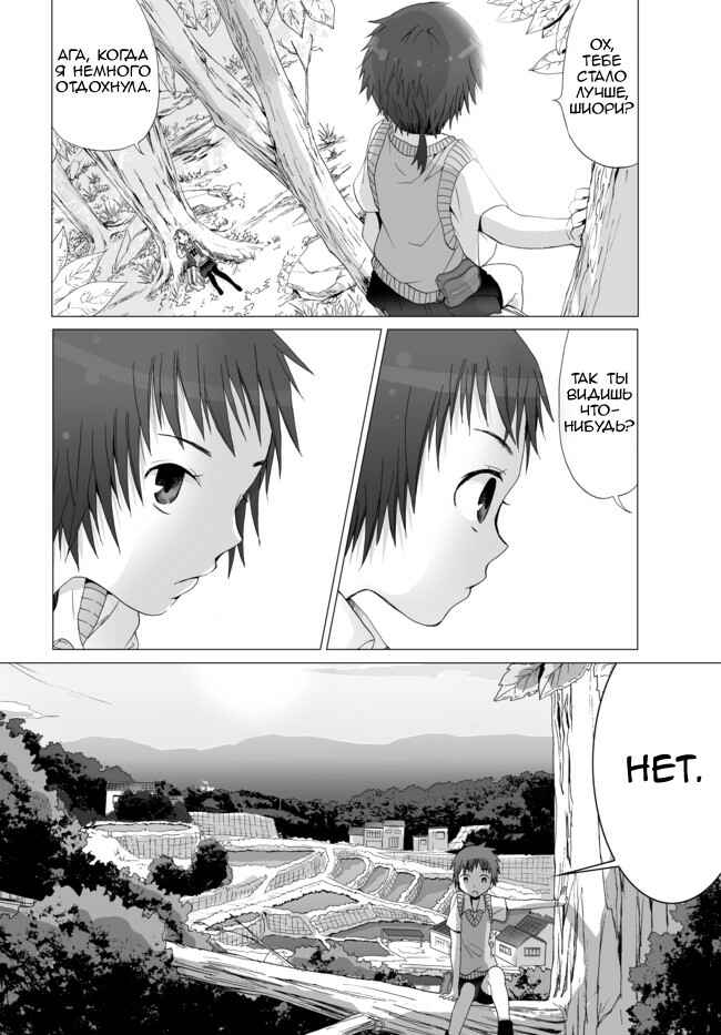 Angel Game Chapter 3 - Page 4