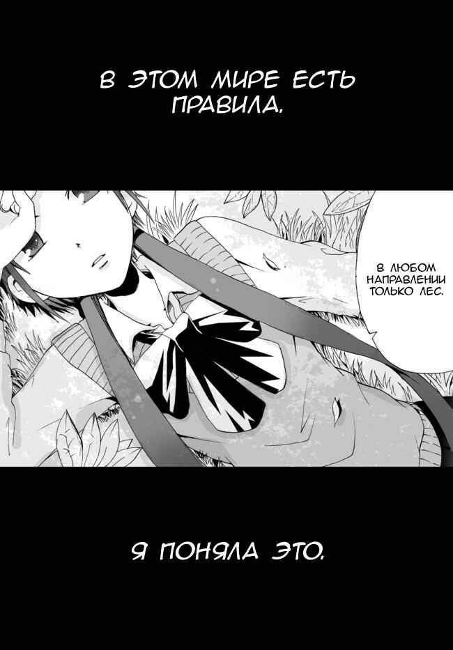 Angel Game Chapter 3 - Page 5