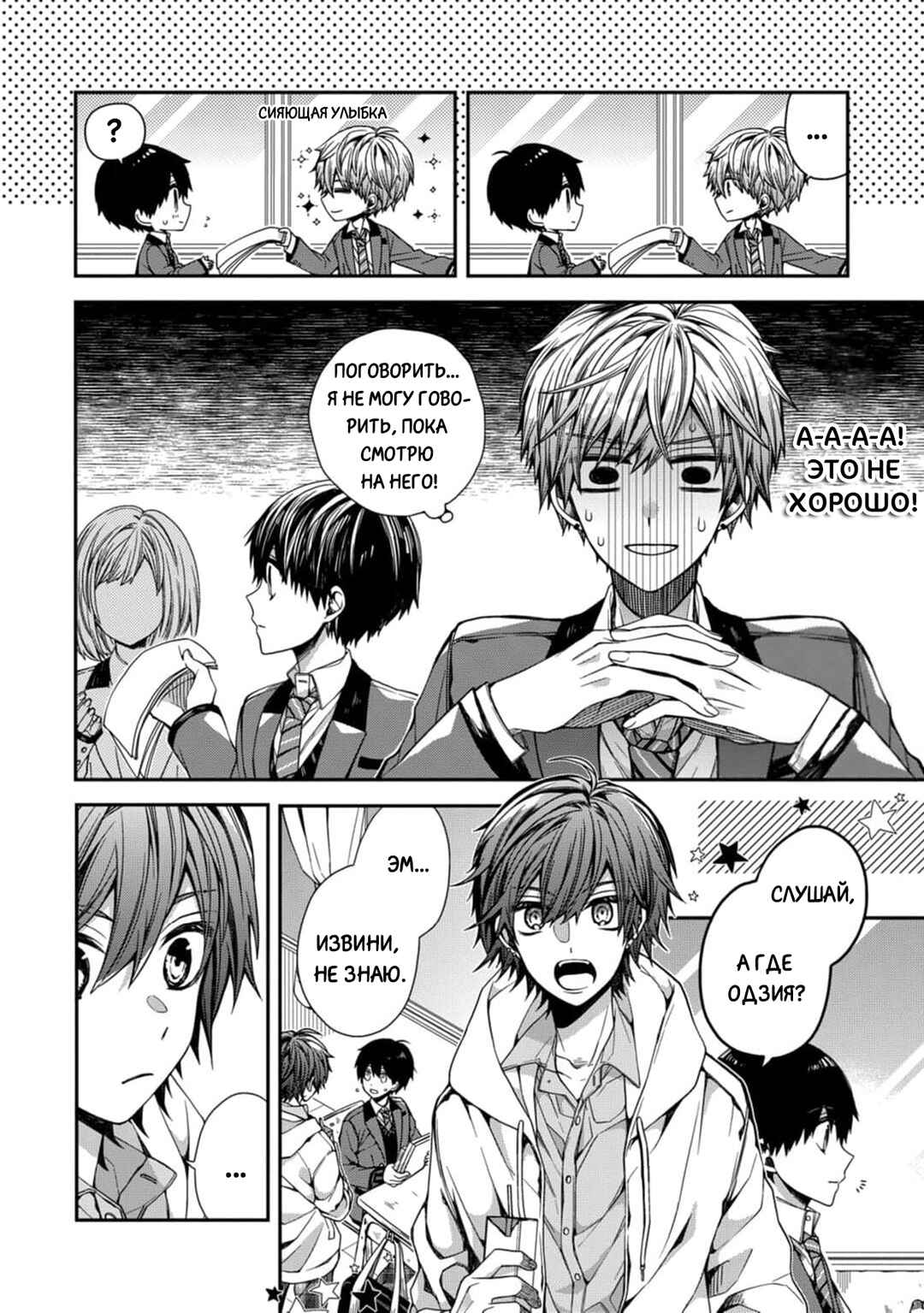 Oyasumi Matane Mashirokun Chapter 2 - Page 14