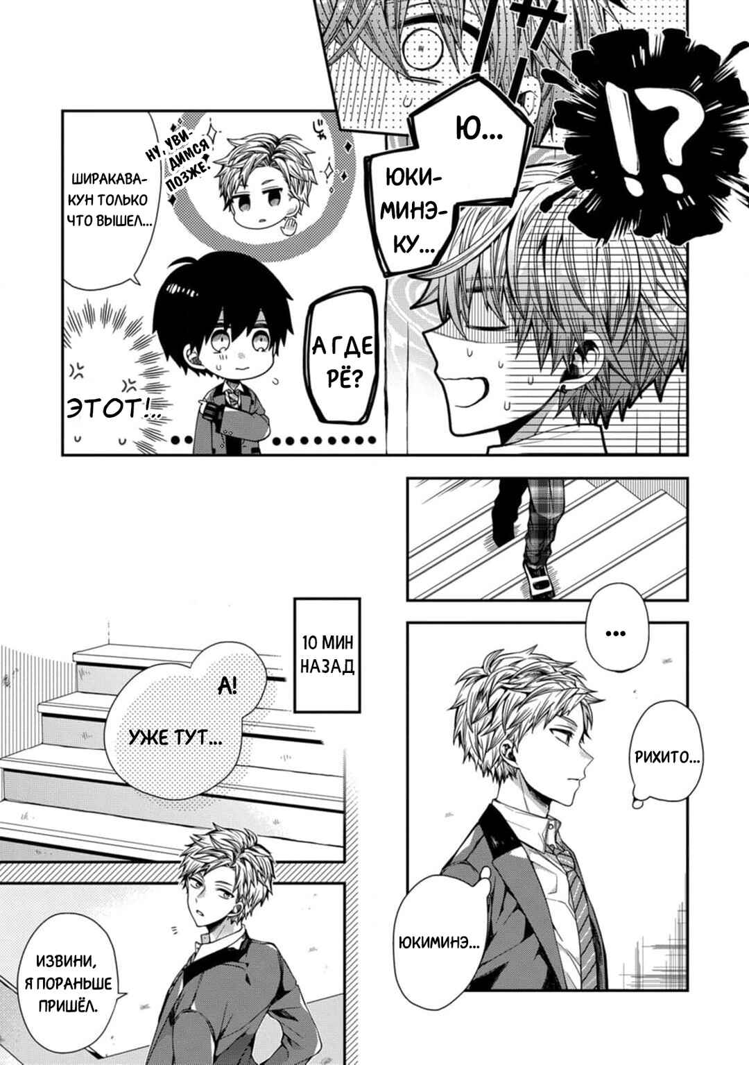 Oyasumi Matane Mashirokun Chapter 2 - Page 19