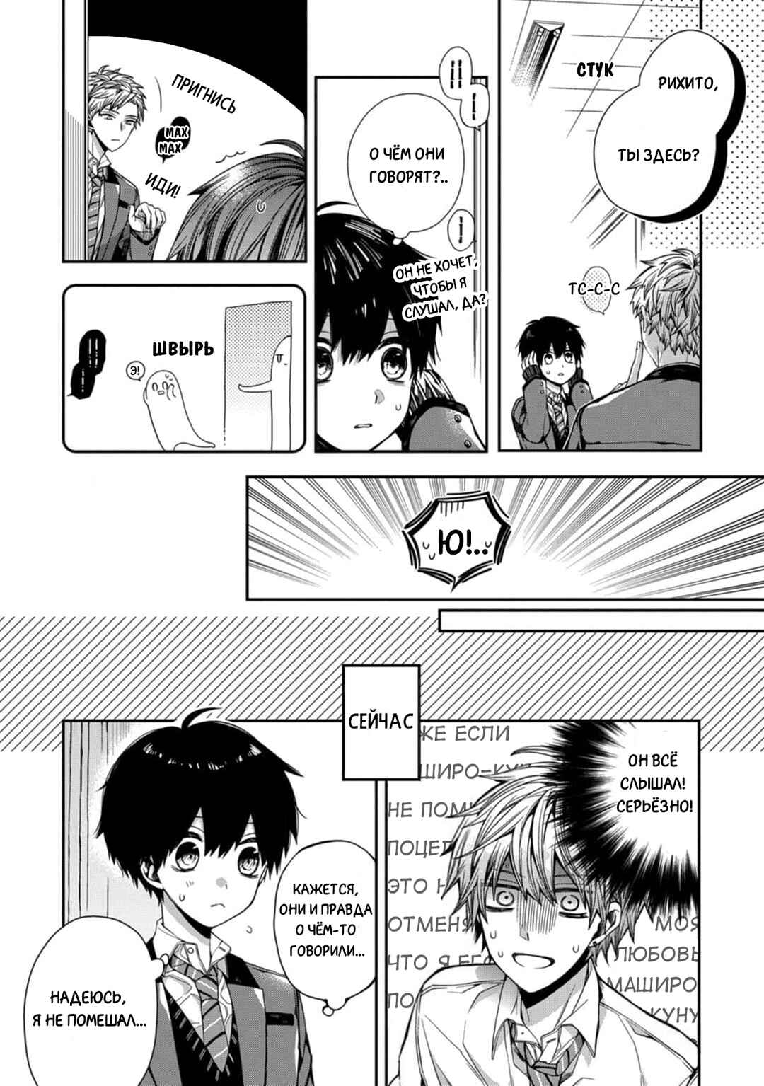 Oyasumi Matane Mashirokun Chapter 2 - Page 22