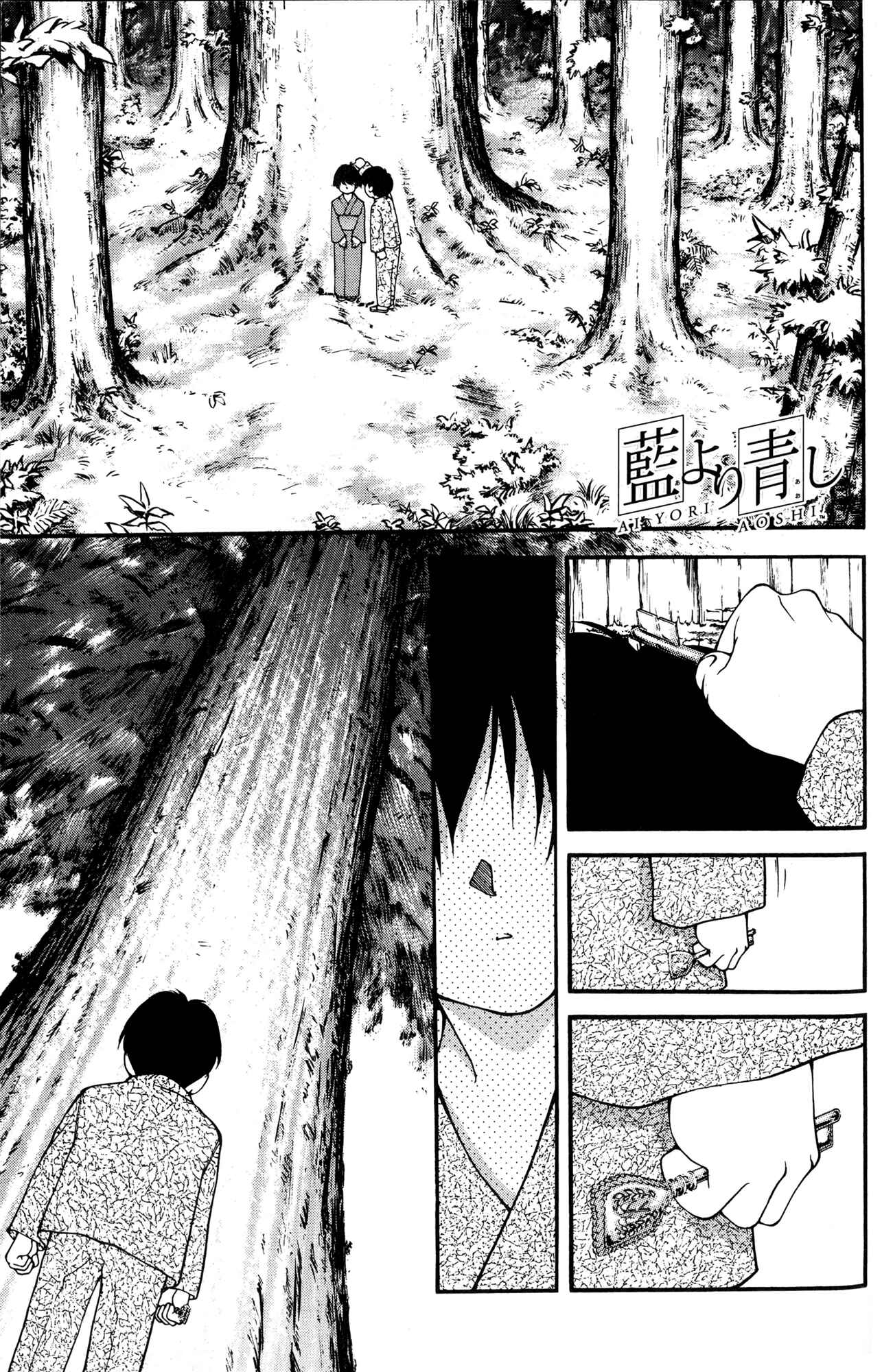 Ai Yori Aoshi Chapter 36 - Page 1