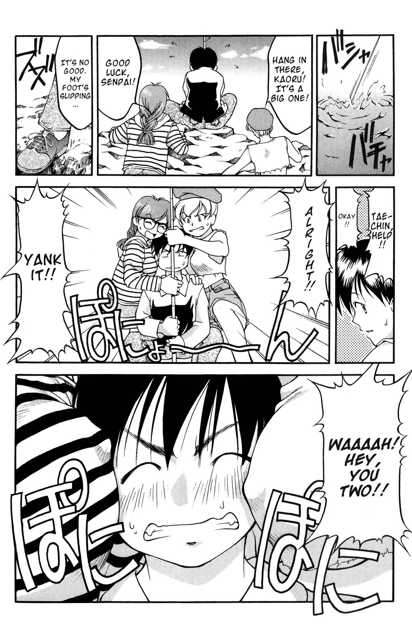 Ai Yori Aoshi Chapter 36 - Page 12