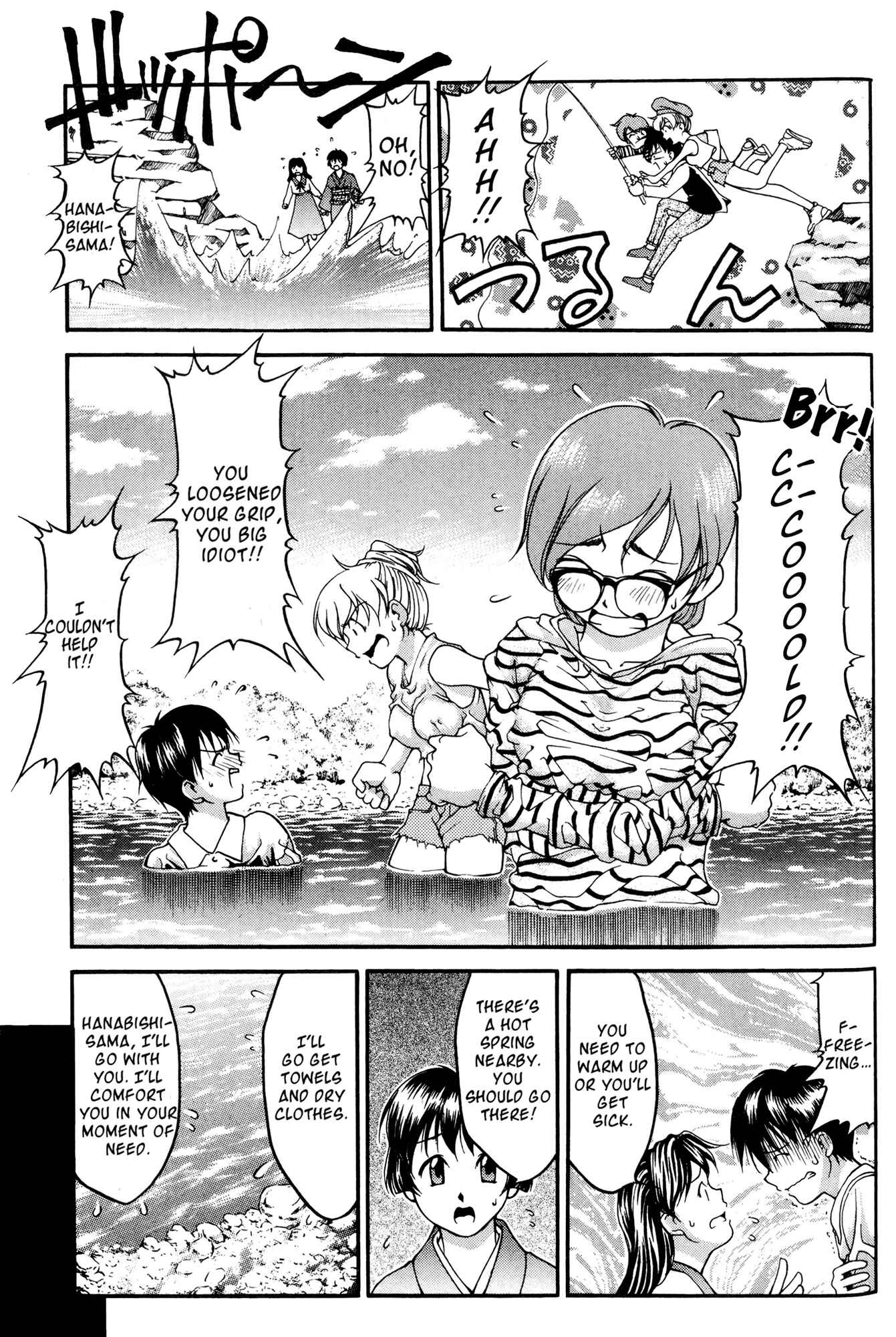 Ai Yori Aoshi Chapter 36 - Page 13