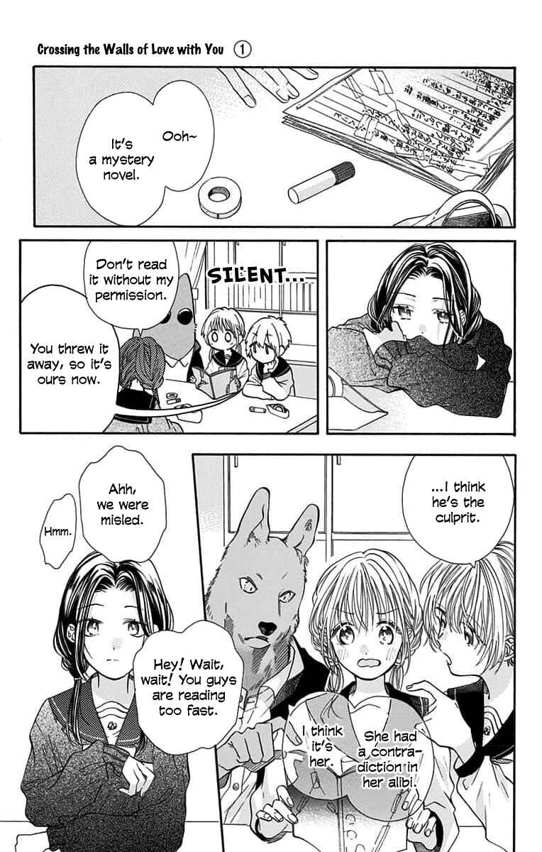 Kimi to Koete Koi ni Naru Chapter 6 - Page 13