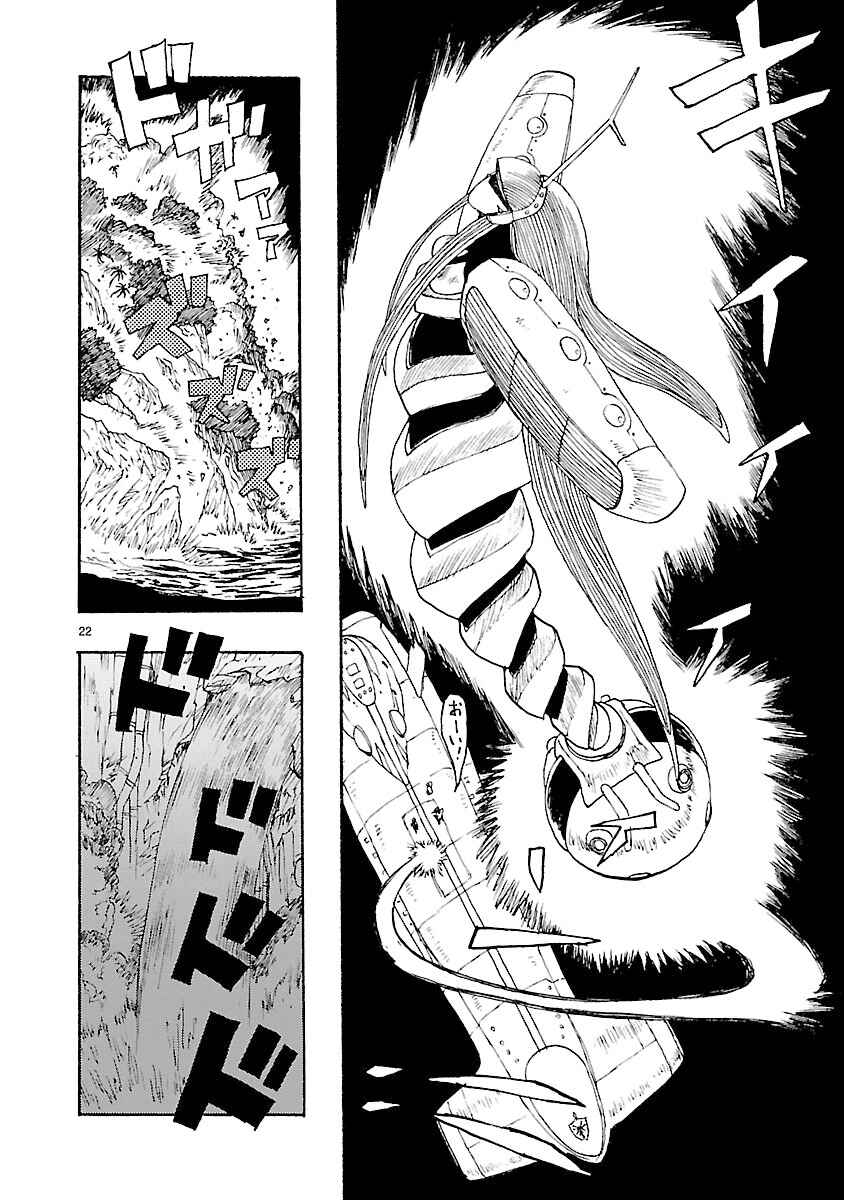 ATOM: The Beginning Chapter 11 - Page 25