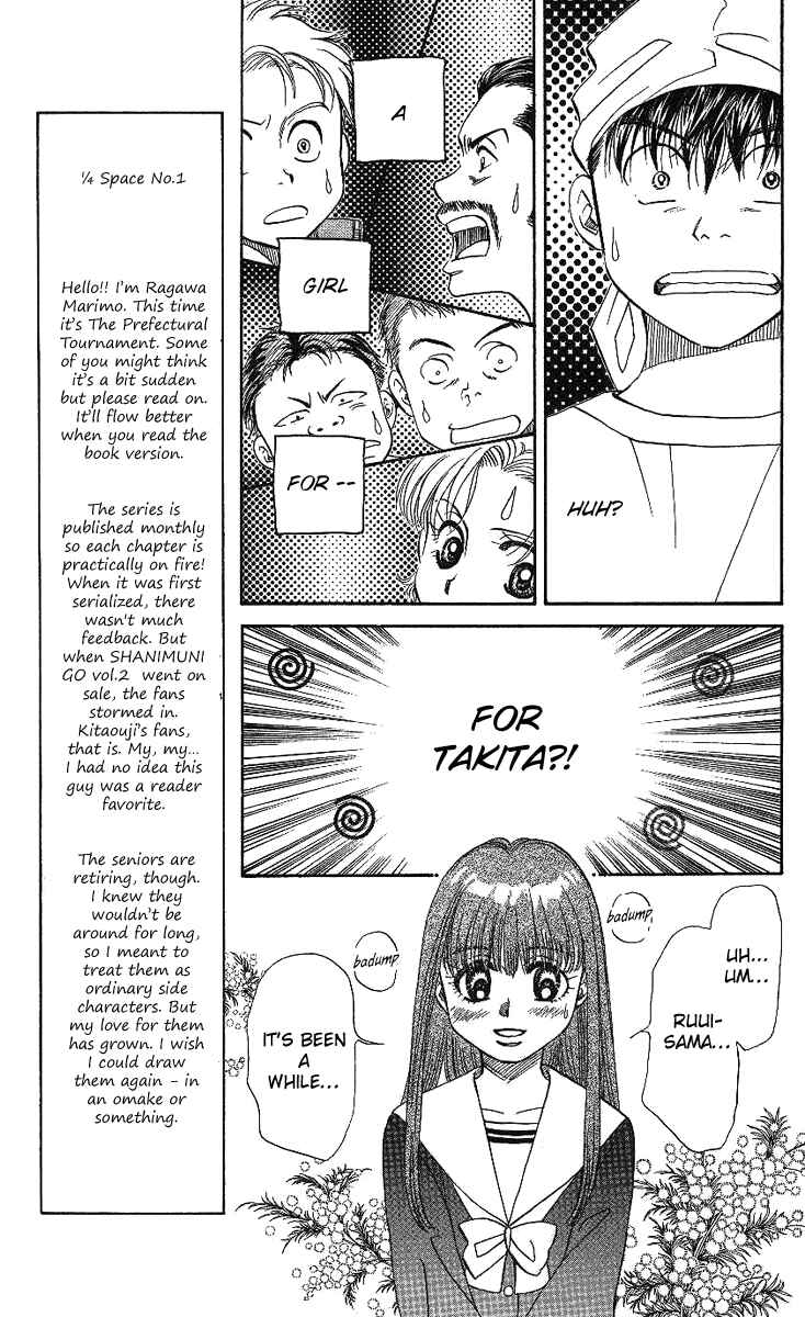 Shanimuni Go Chapter 13 - Page 14