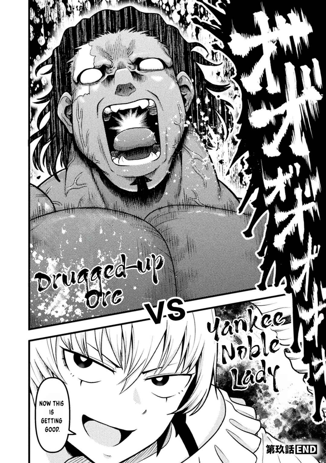 Yankee Akuyaku Reijou - Tensei Tenka Yuiga Dokuson Chapter 9 - Page 27