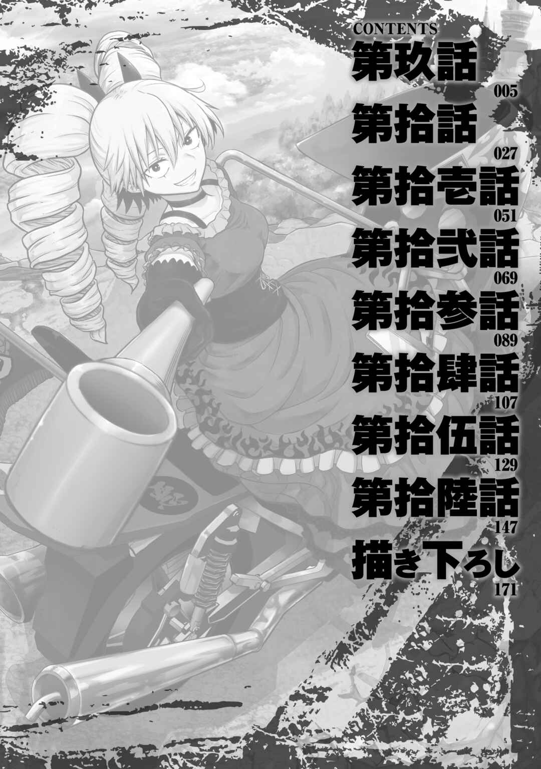 Yankee Akuyaku Reijou - Tensei Tenka Yuiga Dokuson Chapter 9 - Page 5
