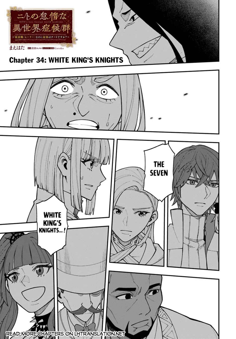 Nito no Taidana Isekai Shoukougun ~Saijaku Shoku "Healer" nano ni Saikyou wa Cheat desu ka?~ Chapter 34.1 - Page 2