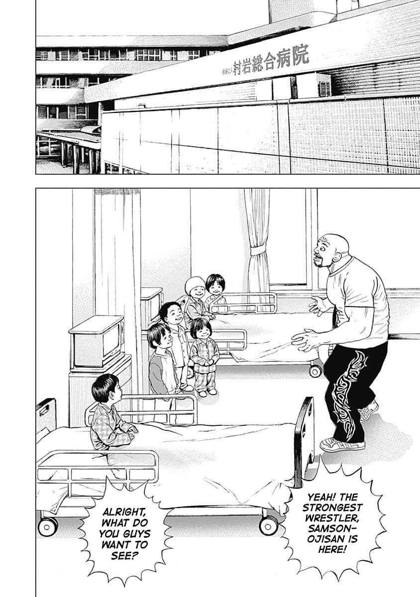Lock Up: Warera Akatsuki Pro Wrestling-dan Chapter 8 - Page 11
